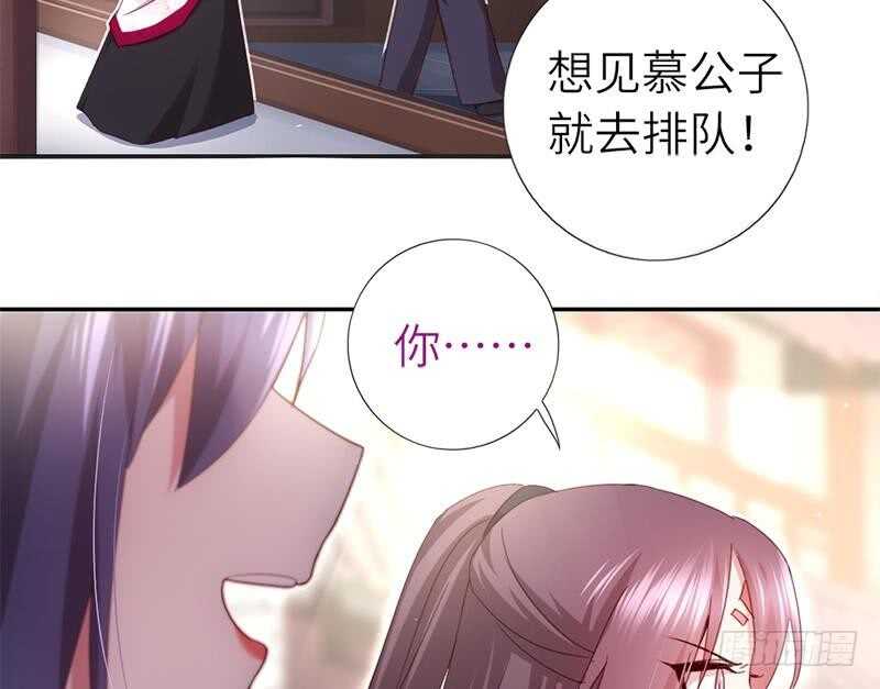 神厨狂后漫画,第54话 怪病3图