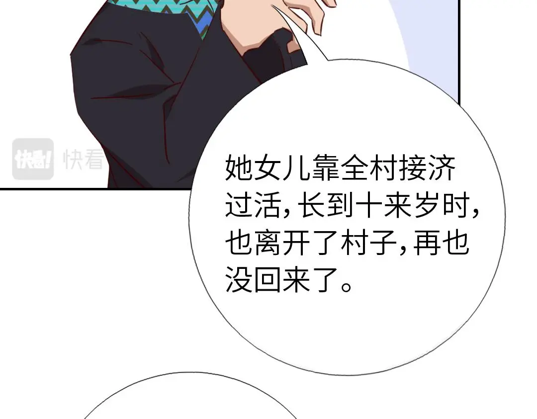 神厨狂后漫画,第288话突破口1图