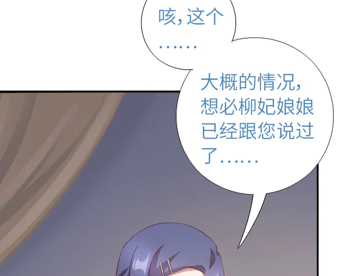 神厨狂后漫画,第211话 各奔前程2图