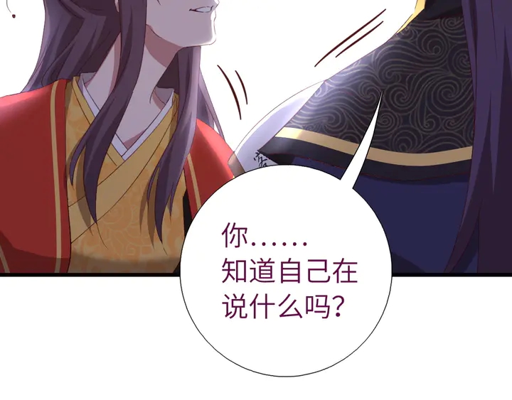 神厨狂后漫画,第226话 真胸大假无脑5图