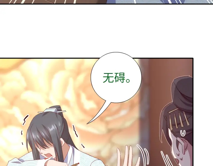 神厨狂后漫画,第265话全是男人1图