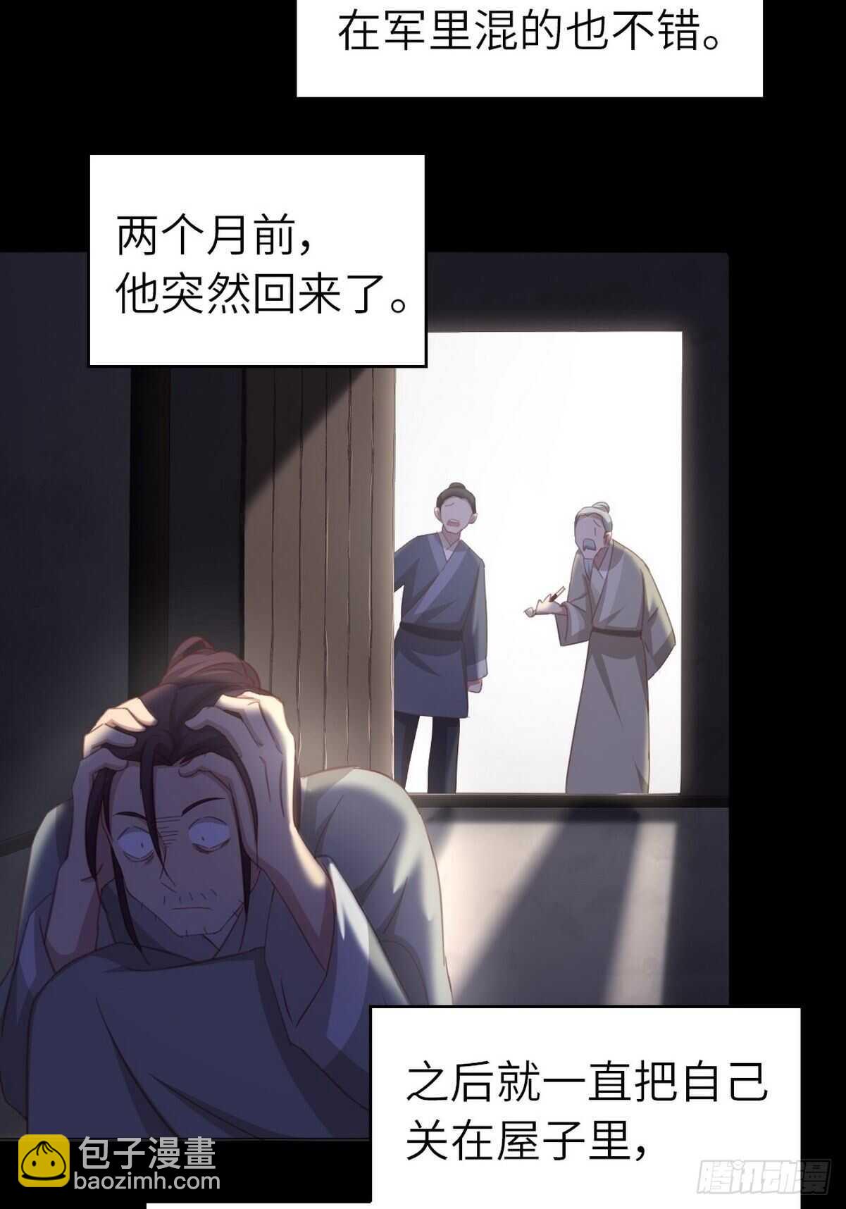 神厨狂后漫画,第174话 难题2图