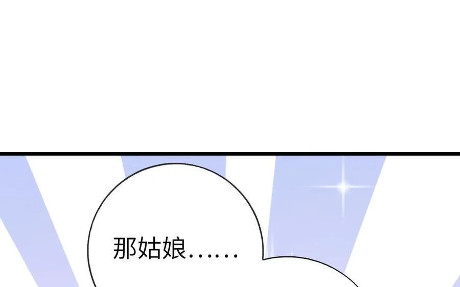 神厨狂后漫画,第304话 她是我的心上人4图