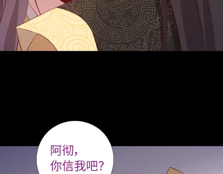 神厨狂后漫画,第281话为你而活1图