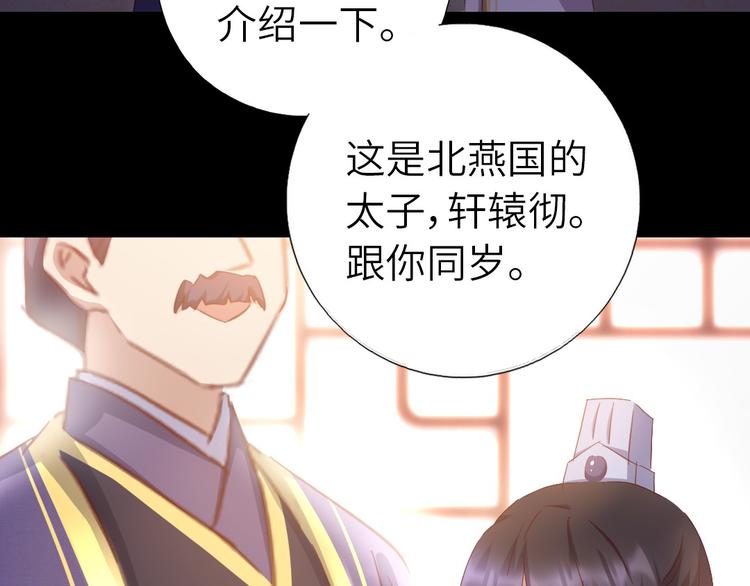 神厨狂后漫画,第158章 永远的阴影2图