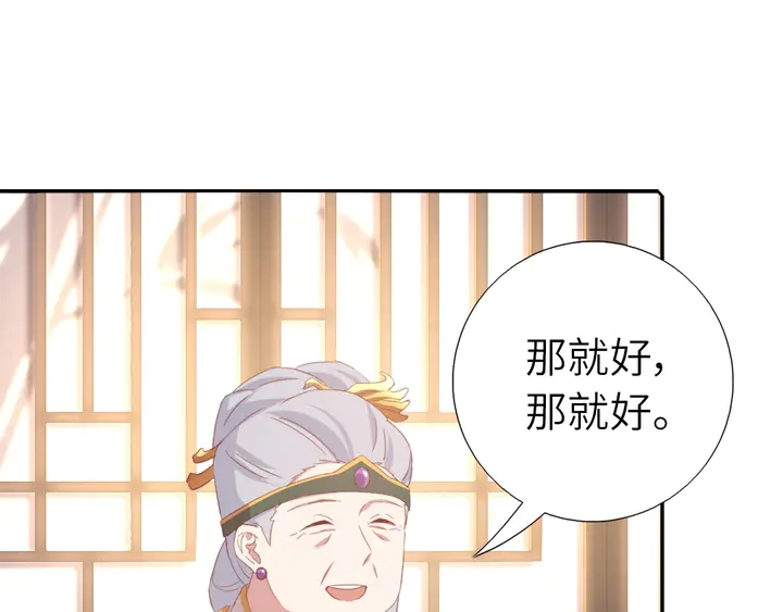 神厨狂后漫画,第224话 亲生母亲的画像3图