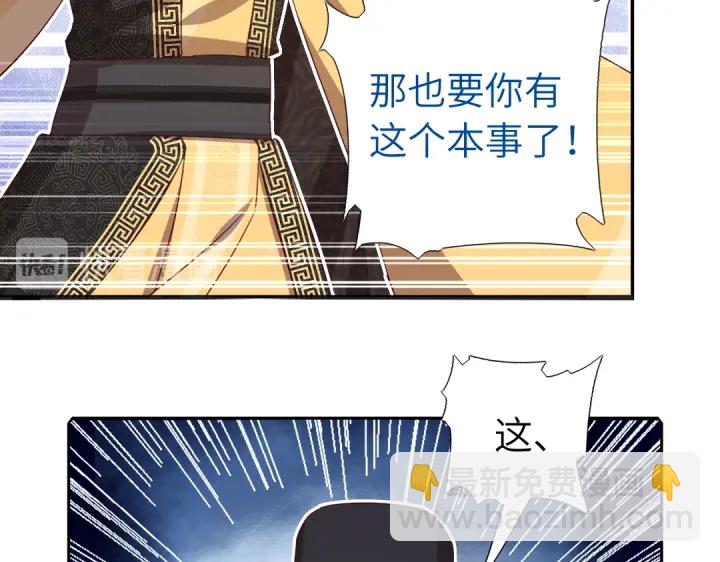 神厨狂后漫画,第240话 我是不会逃的！4图