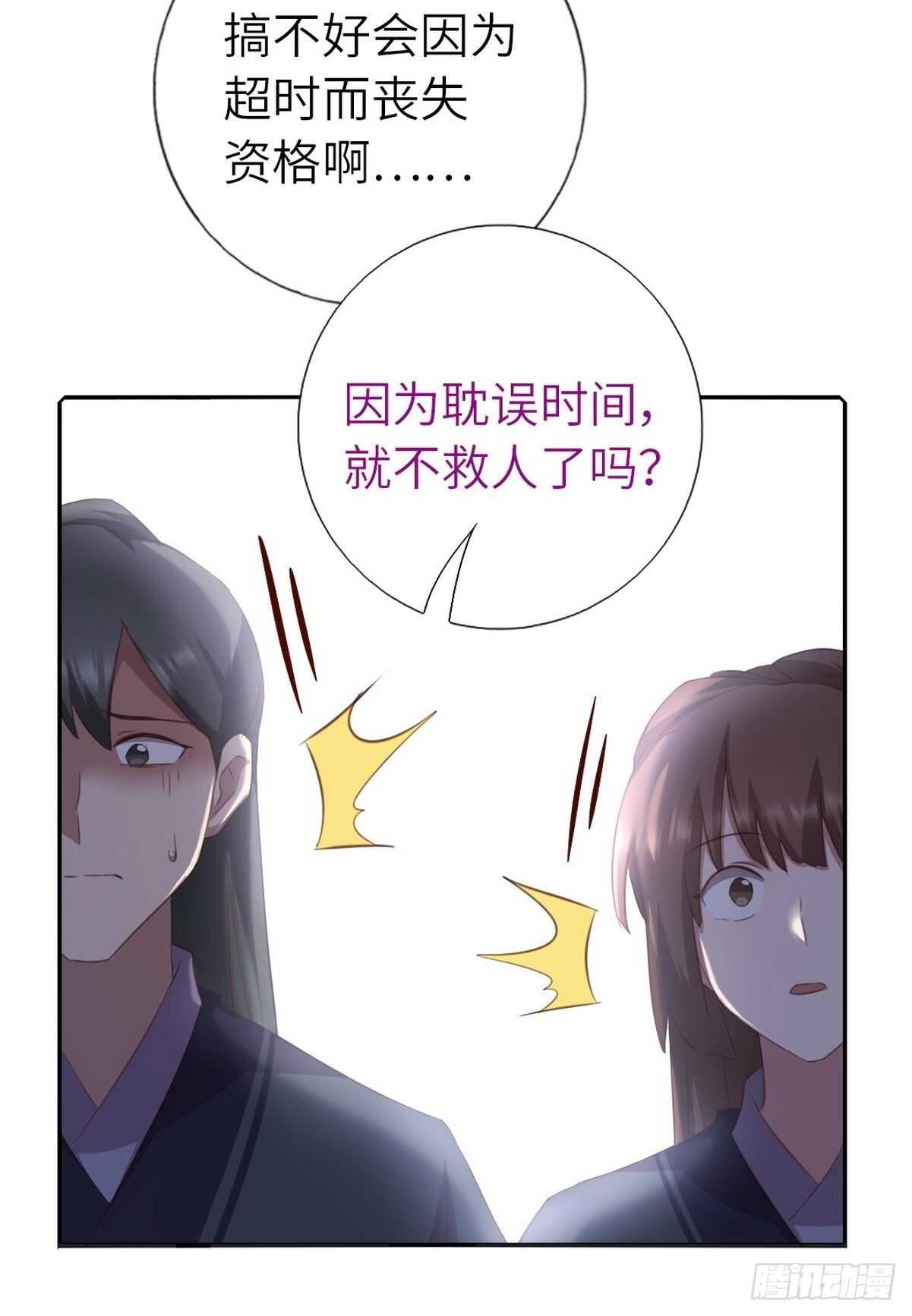 神厨狂后漫画,第176话 医者仁心3图