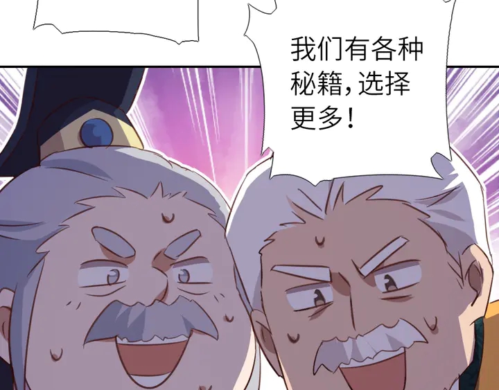 神厨狂后漫画,第207话 入会5图