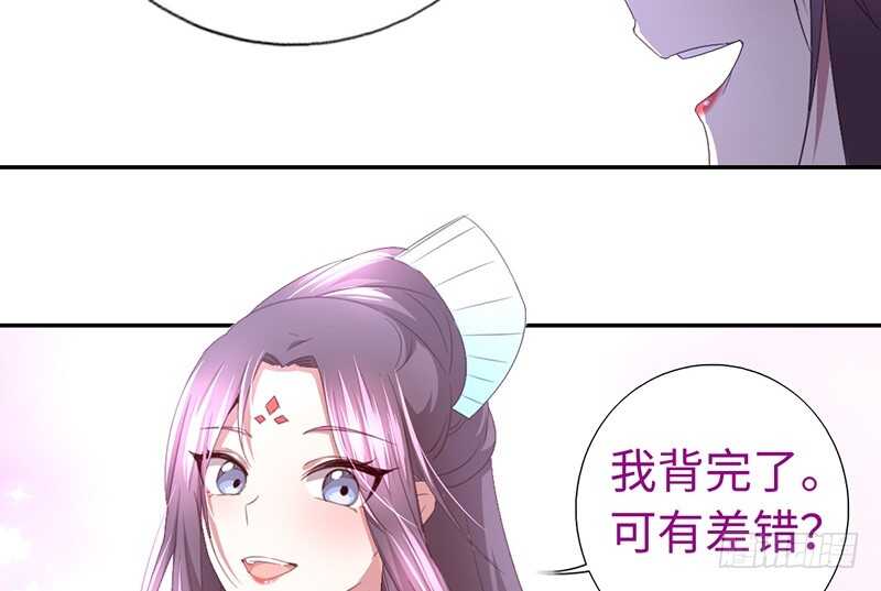 神厨狂后漫画,第22话 天赋异禀3图