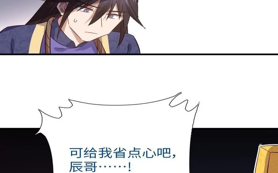 神厨狂后漫画,第308话 皇宫诡谈5图