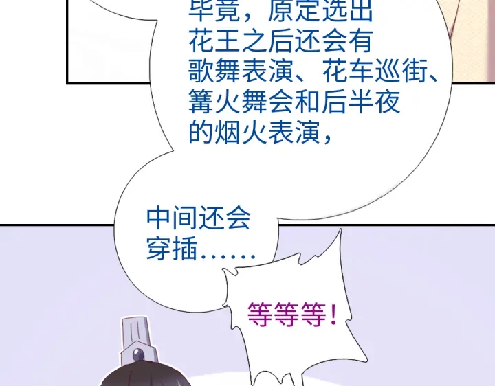 第260话微服出游3