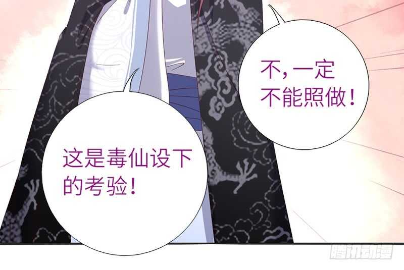 神厨狂后漫画,第37话 以德报怨？2图