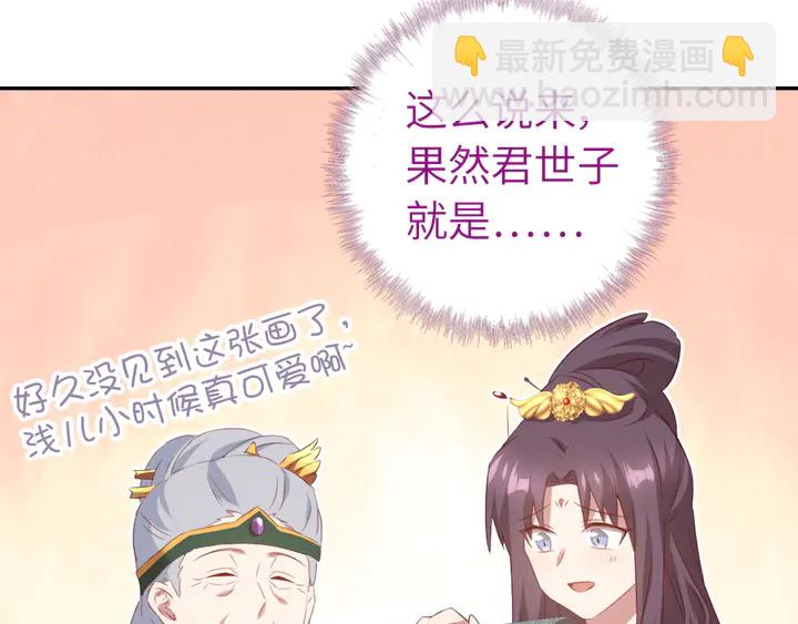 神厨狂后漫画,第235话 易主的吊坠1图