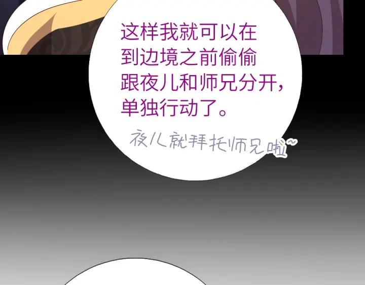 神厨狂后漫画,第281话为你而活1图