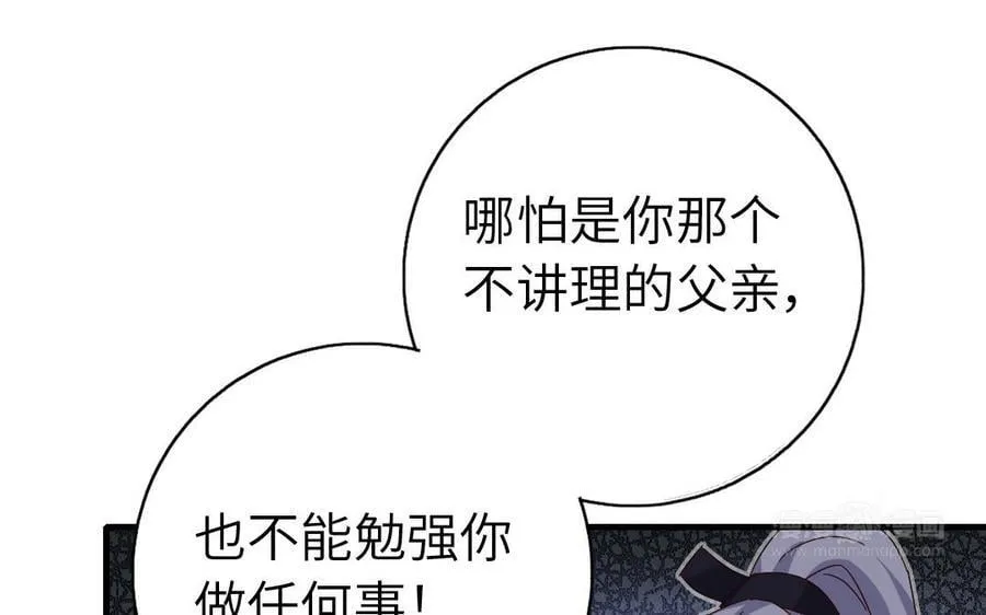 神厨狂后漫画,第306话 狼叔登场2图