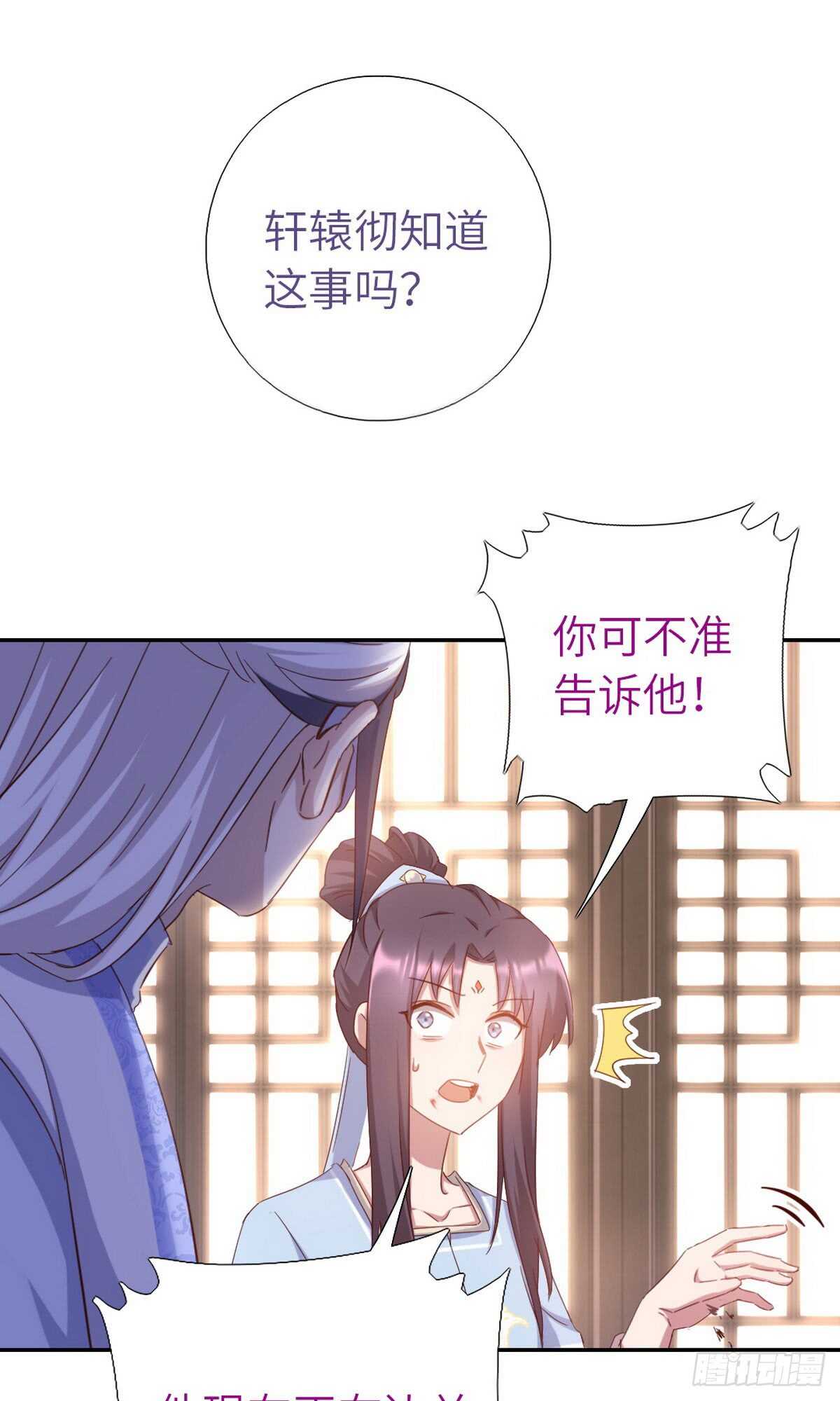 神厨狂后漫画,第152话 依靠我吧1图