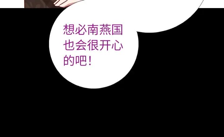 神厨狂后漫画,第281话为你而活5图