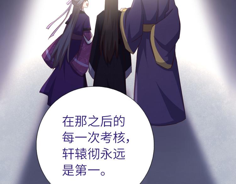 神厨狂后漫画,第158章 永远的阴影4图