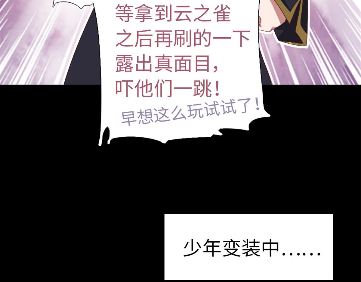 神厨狂后漫画,第131话 意想不到的展开3图