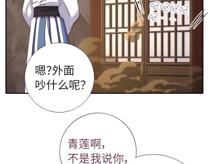 神厨狂后漫画,番外74图