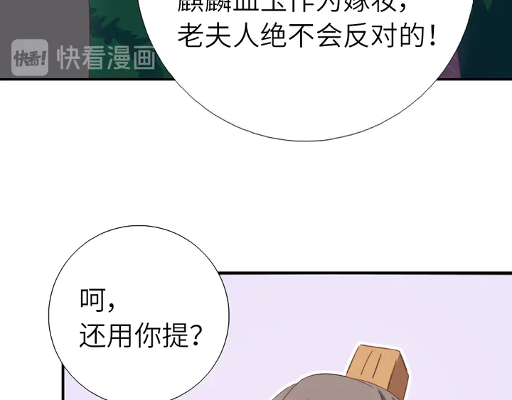 第220话 黄雀在后3