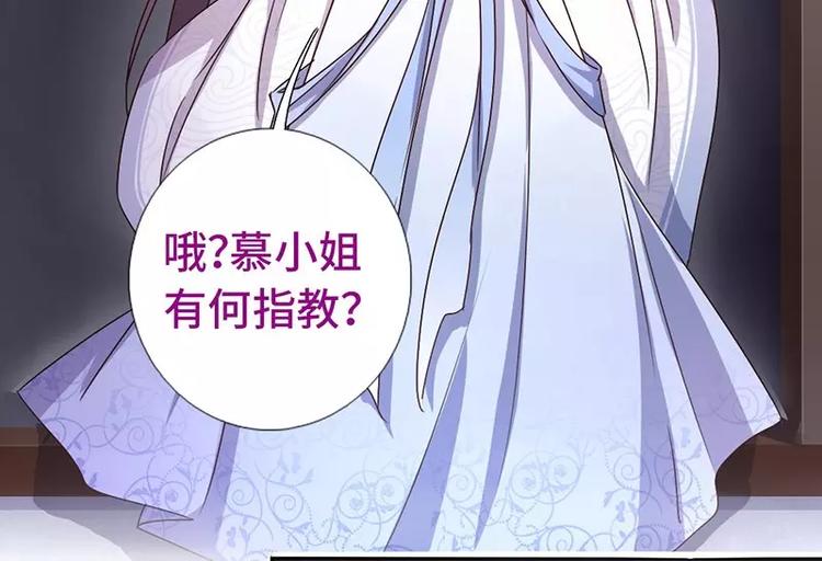 神厨狂后漫画,第14话 灵材比拼2图