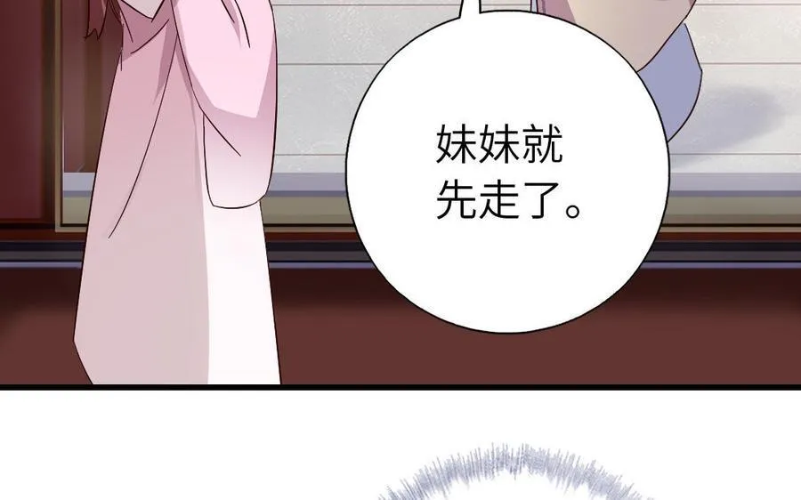 神厨狂后漫画,第307话 冷宫创业3图