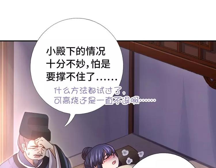 神厨狂后漫画,第9话 灵药2图