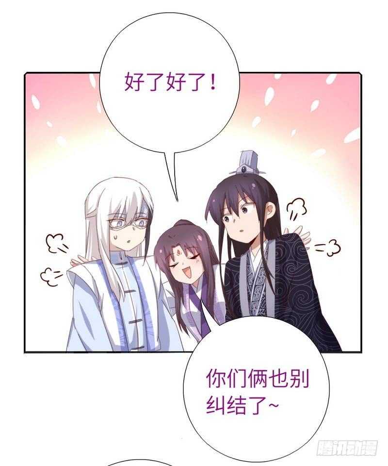 神厨狂后漫画,第117话 一家三口（？）4图