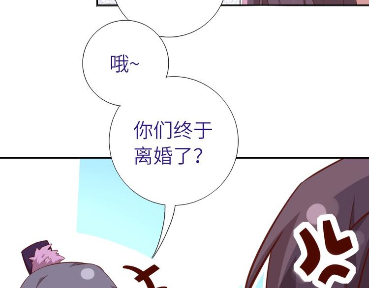 神厨狂后漫画,第157章 沙雕太子4图