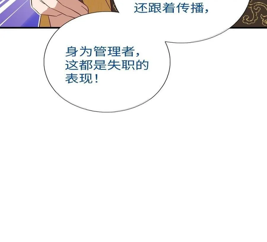 神厨狂后漫画,第308话 皇宫诡谈2图