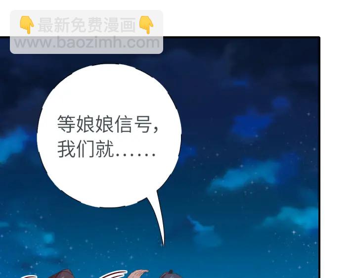 神厨狂后漫画,第244话5图