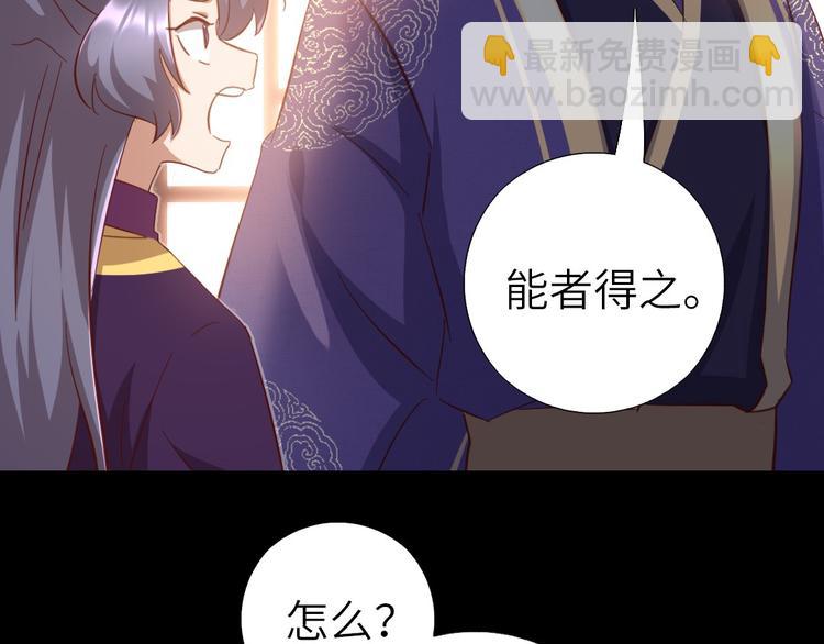 神厨狂后漫画,第158章 永远的阴影1图