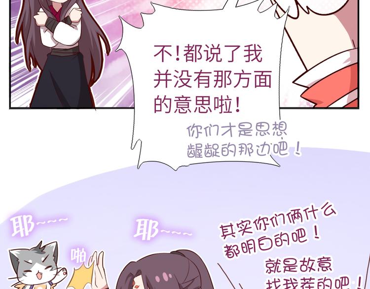 神厨狂后漫画,番外二1图