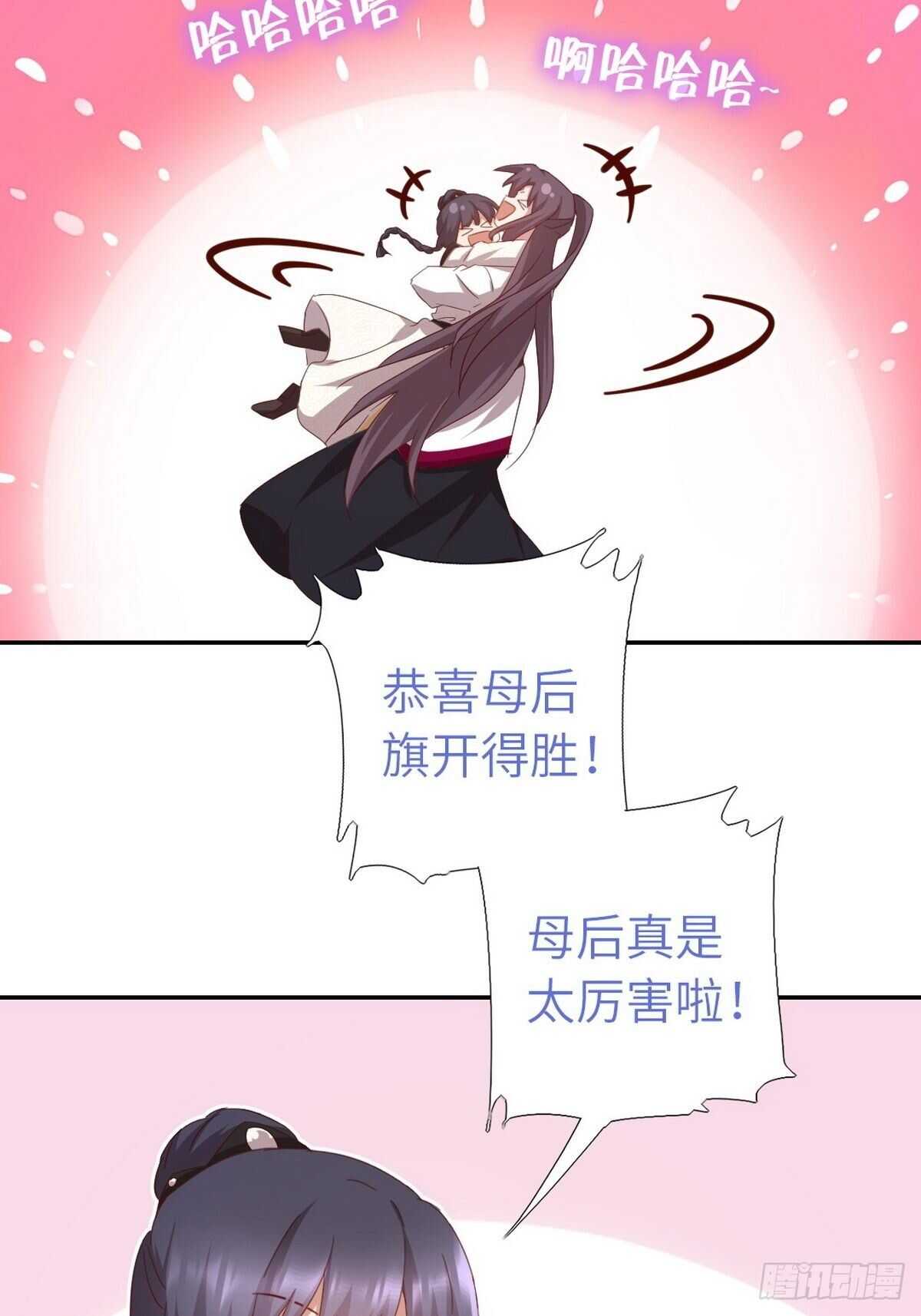 神厨狂后漫画,第166话 不愧是你4图