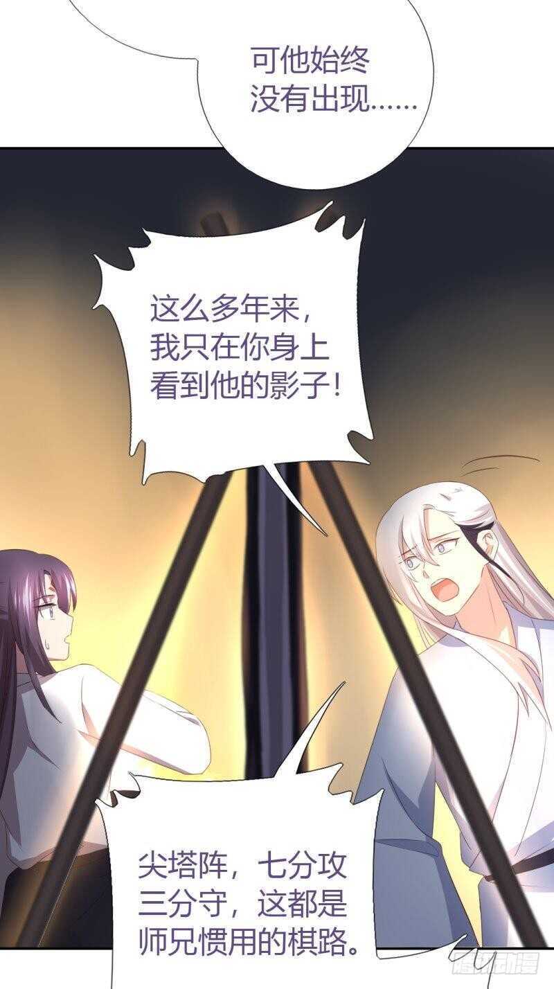 第85话 那个师兄2