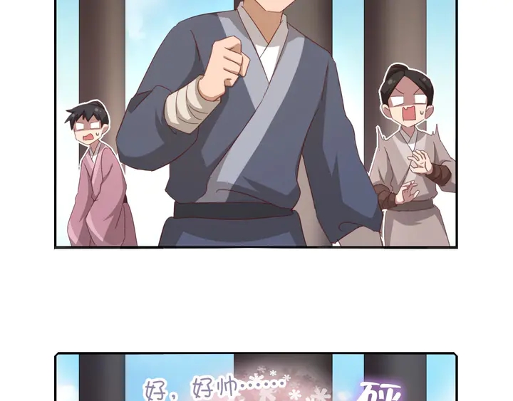 神厨狂后漫画,第188话 凤后的好感度4图