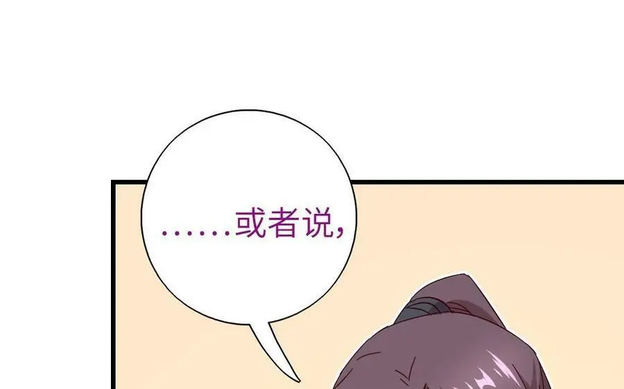 神厨狂后漫画,第300话 深入5图