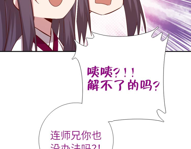 神厨狂后漫画,第153话 蓝颜知己2图