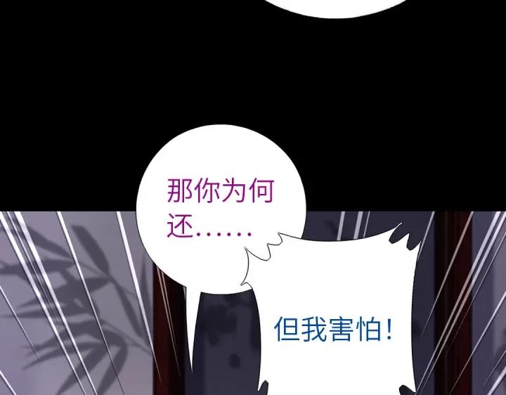 神厨狂后漫画,第280话帝国追杀5图