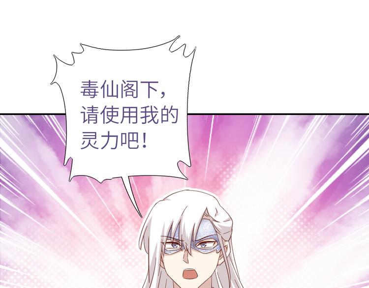 神厨狂后漫画,第153话 蓝颜知己4图