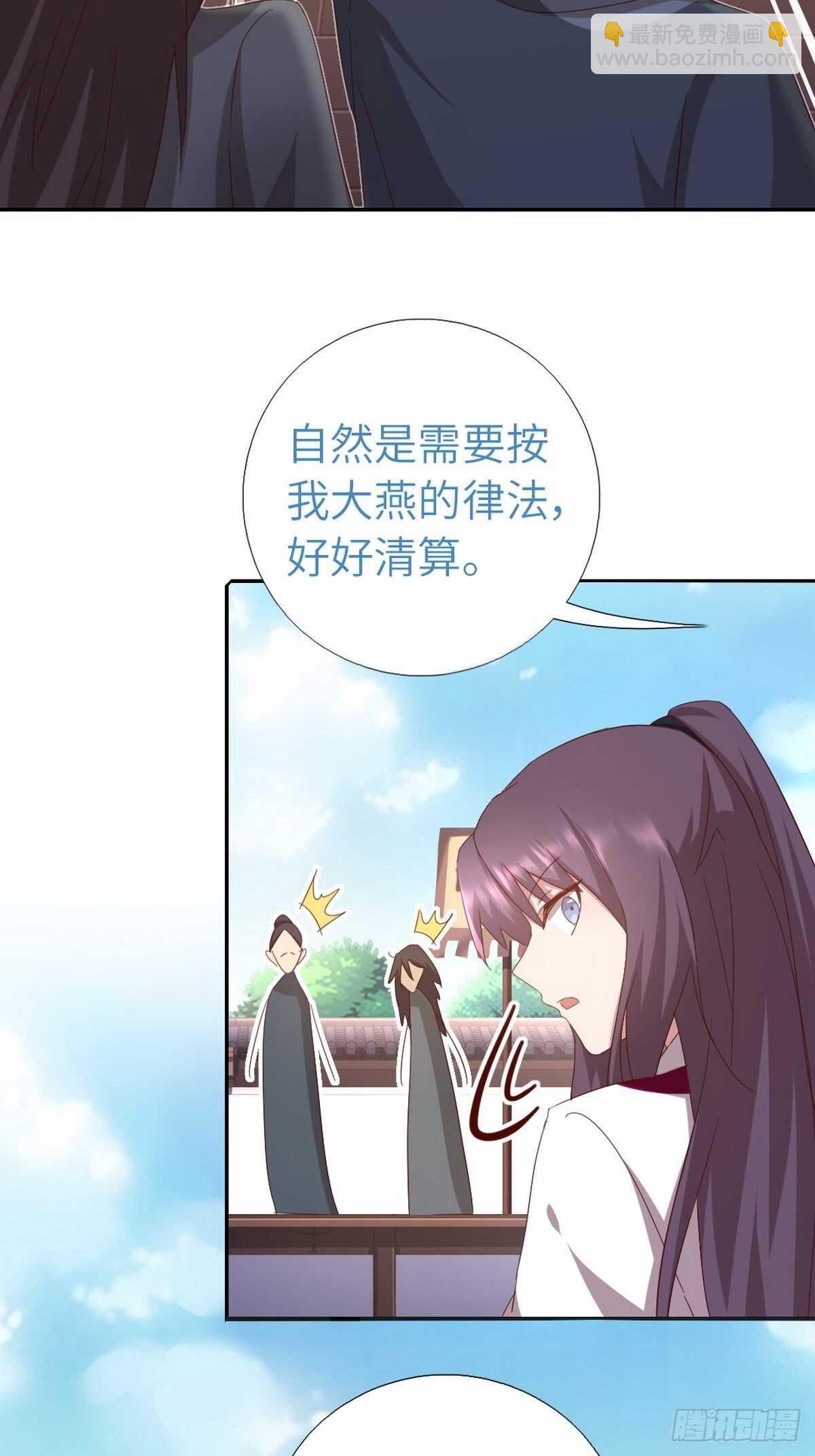 神厨狂后漫画,第167话 偷梁换柱2图