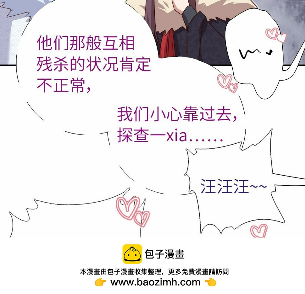 神厨狂后漫画,第294话 偷看5图