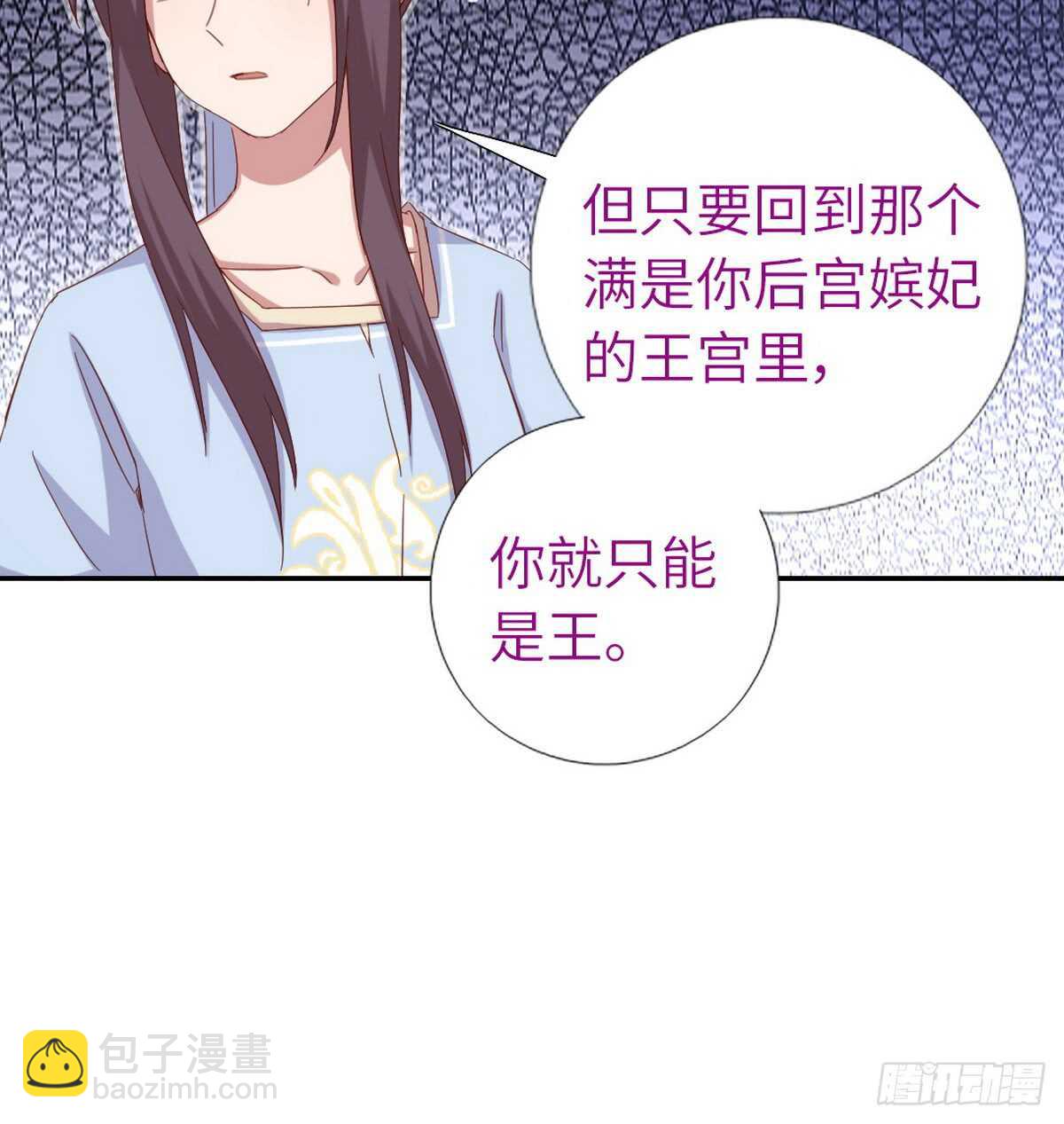 神厨狂后漫画,第147话 放我自由吧4图