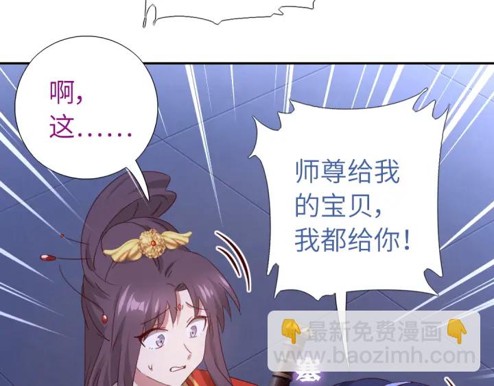 神厨狂后漫画,第238话 最后一招4图