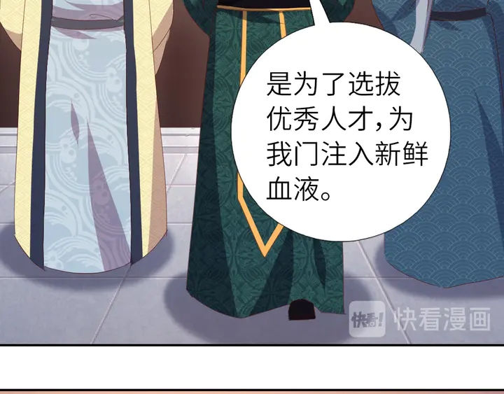 神厨狂后漫画,第206话 你选谁？1图