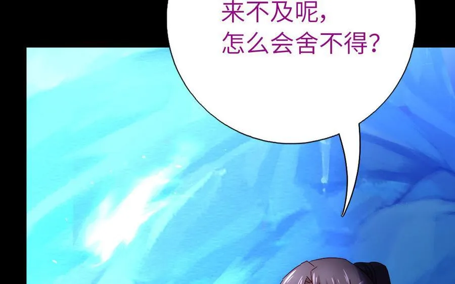 神厨狂后漫画,第301话 涅槃3图