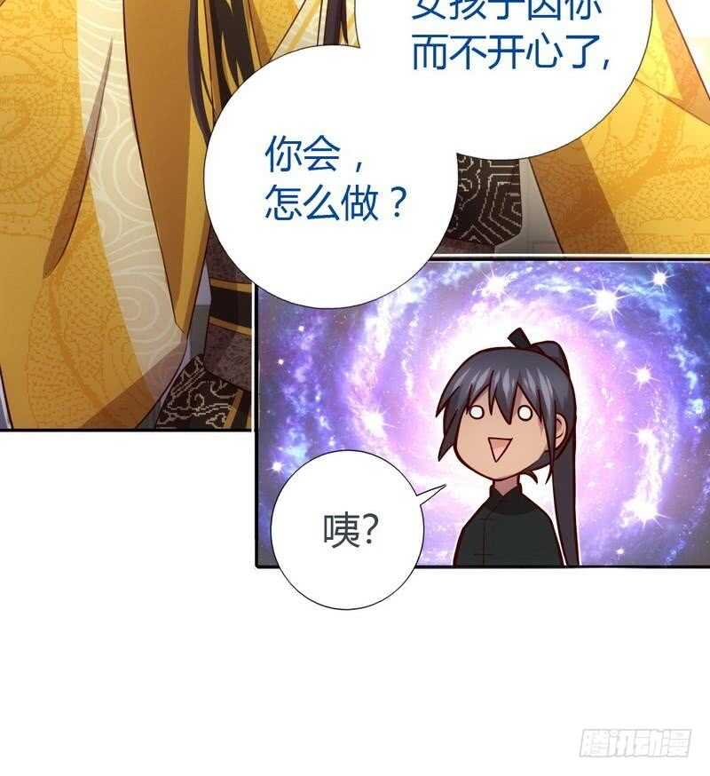 神厨狂后漫画,第65话 实力打脸3图