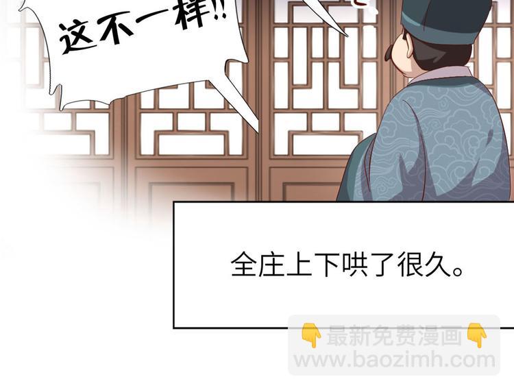 神厨狂后漫画,番外31图